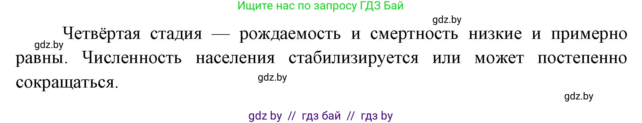 География, 10 класс Учебник, авторы: Антипова Екатерина Анатольевна, Гузова Ольга Николаевна, издательство Адукацыя i выхаванне, Минск, 2026, страница 50, номер 2, Решение (продолжение 2)