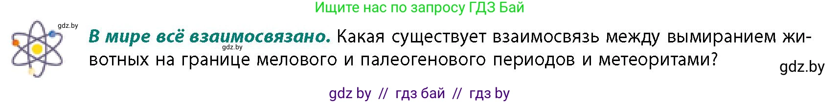 География, 11 класс Учебник, авторы: Витченко Александр Николаевич, Антипова Екатерина Анатольевна, Гузова Ольга Николаевна, издательство Адукацыя i выхаванне, Минск, 2021, страница 20, Условие