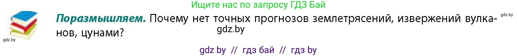 География, 11 класс Учебник, авторы: Витченко Александр Николаевич, Антипова Екатерина Анатольевна, Гузова Ольга Николаевна, издательство Адукацыя i выхаванне, Минск, 2021, страница 23, Условие