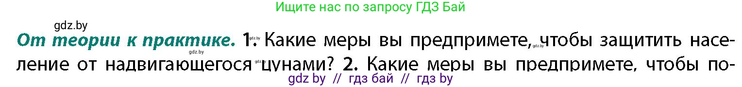 География, 11 класс Учебник, авторы: Витченко Александр Николаевич, Антипова Екатерина Анатольевна, Гузова Ольга Николаевна, издательство Адукацыя i выхаванне, Минск, 2021, страница 26, номер 1, Условие