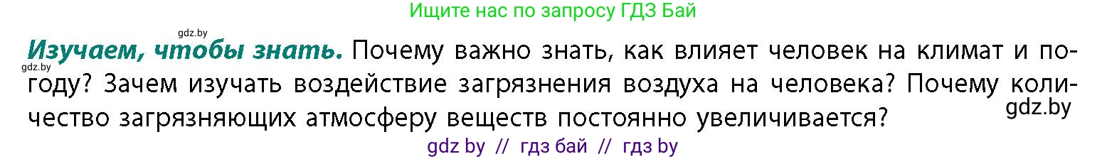 География, 11 класс Учебник, авторы: Витченко Александр Николаевич, Антипова Екатерина Анатольевна, Гузова Ольга Николаевна, издательство Адукацыя i выхаванне, Минск, 2021, страница 40, Условие