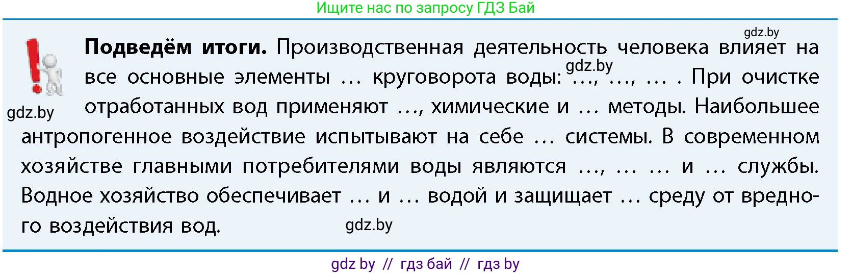 География, 11 класс Учебник, авторы: Витченко Александр Николаевич, Антипова Екатерина Анатольевна, Гузова Ольга Николаевна, издательство Адукацыя i выхаванне, Минск, 2021, страница 77, Условие