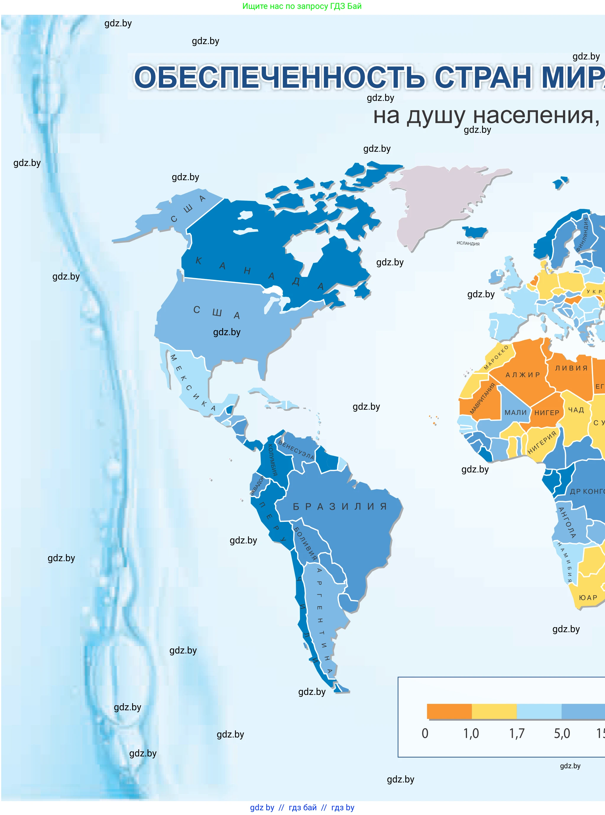 География, 11 класс Учебник, авторы: Витченко Александр Николаевич, Антипова Екатерина Анатольевна, Гузова Ольга Николаевна, издательство Адукацыя i выхаванне, Минск, 2021, 