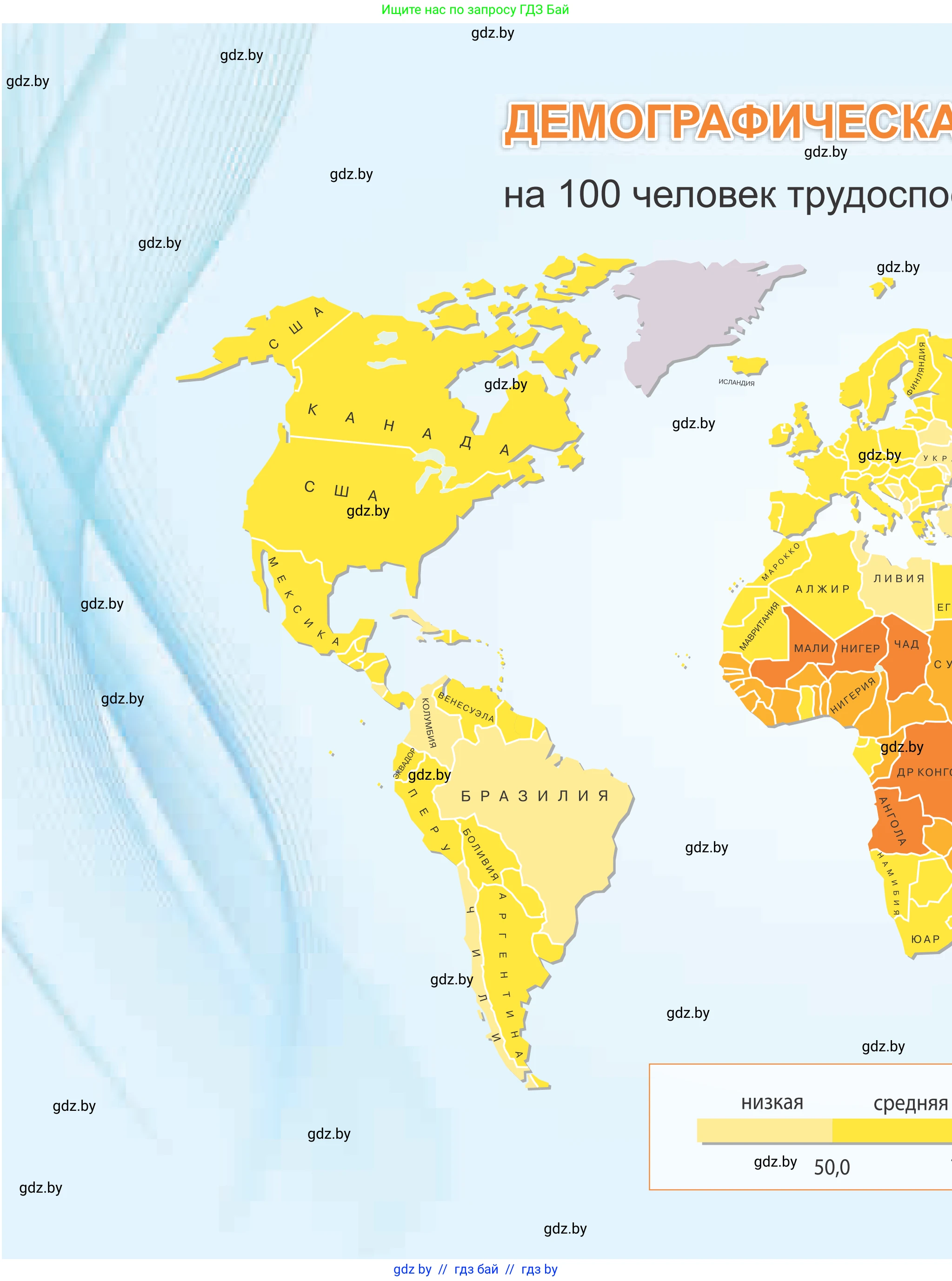 География, 11 класс Учебник, авторы: Витченко Александр Николаевич, Антипова Екатерина Анатольевна, Гузова Ольга Николаевна, издательство Адукацыя i выхаванне, Минск, 2021, 