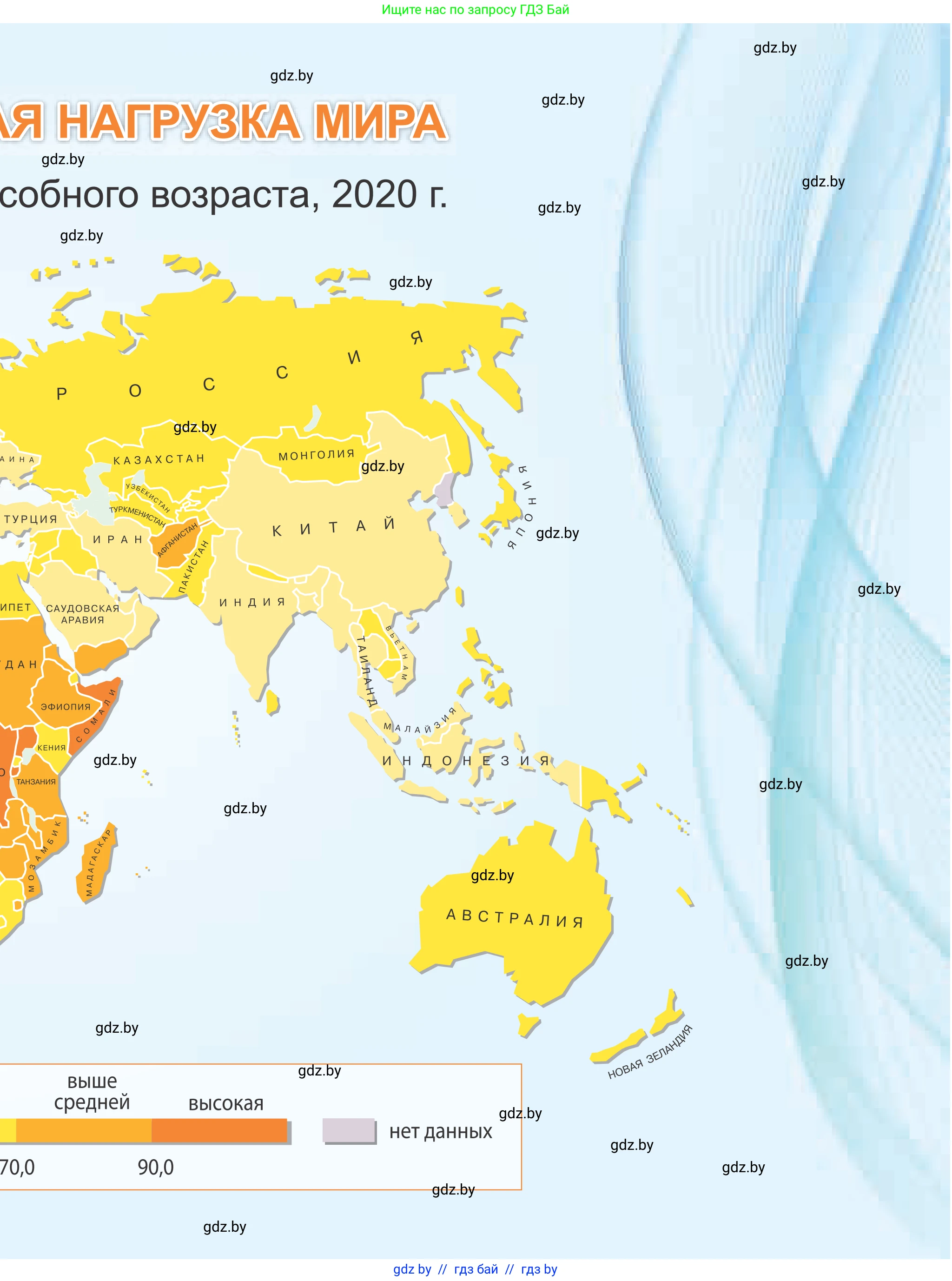 География, 11 класс Учебник, авторы: Витченко Александр Николаевич, Антипова Екатерина Анатольевна, Гузова Ольга Николаевна, издательство Адукацыя i выхаванне, Минск, 2021, 