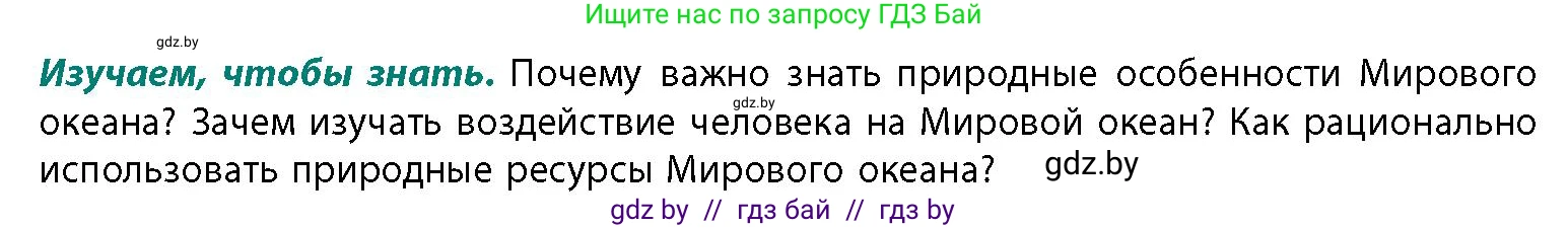 География, 11 класс Учебник, авторы: Витченко Александр Николаевич, Антипова Екатерина Анатольевна, Гузова Ольга Николаевна, издательство Адукацыя i выхаванне, Минск, 2021, страница 78, Условие