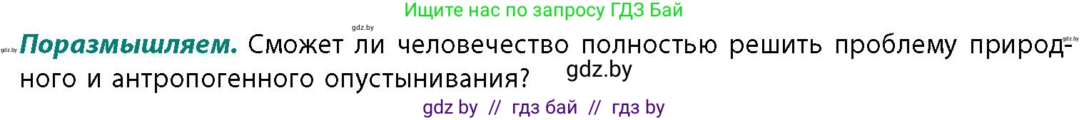 География, 11 класс Учебник, авторы: Витченко Александр Николаевич, Антипова Екатерина Анатольевна, Гузова Ольга Николаевна, издательство Адукацыя i выхаванне, Минск, 2021, страница 105, Условие