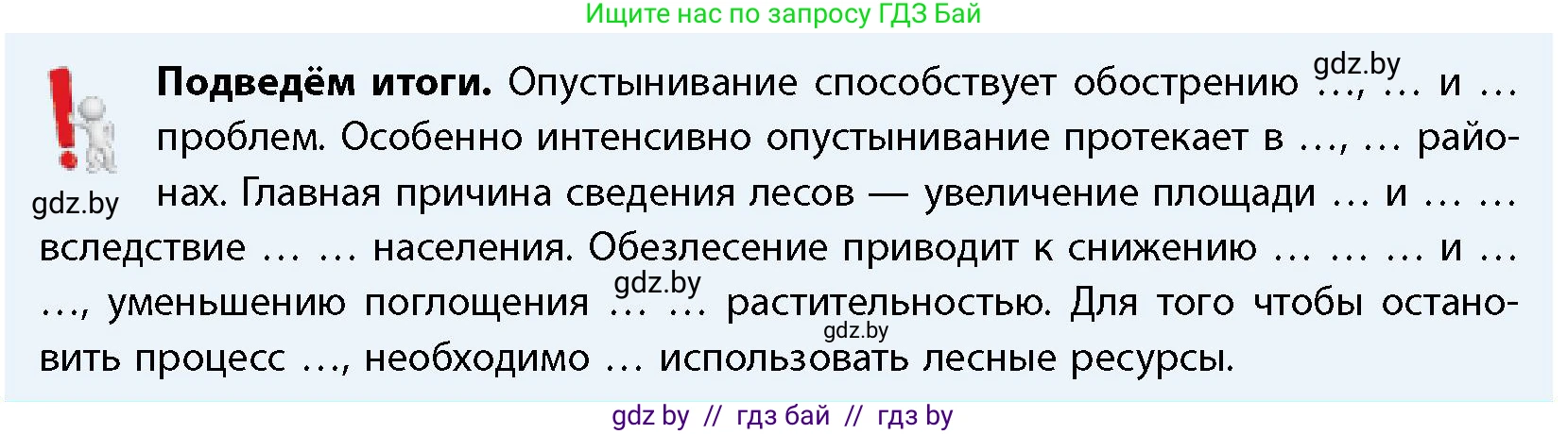 География, 11 класс Учебник, авторы: Витченко Александр Николаевич, Антипова Екатерина Анатольевна, Гузова Ольга Николаевна, издательство Адукацыя i выхаванне, Минск, 2021, страница 107, Условие