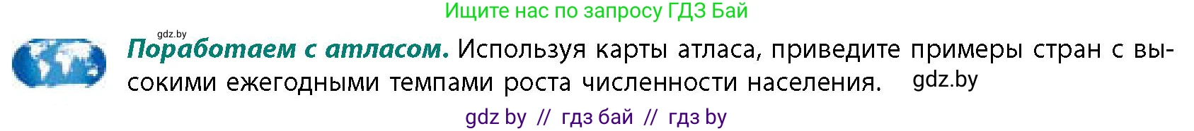 География, 11 класс Учебник, авторы: Витченко Александр Николаевич, Антипова Екатерина Анатольевна, Гузова Ольга Николаевна, издательство Адукацыя i выхаванне, Минск, 2021, страница 122, Условие