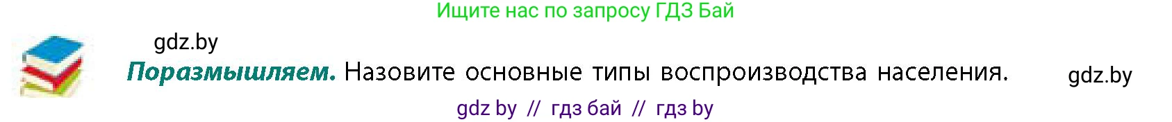 География, 11 класс Учебник, авторы: Витченко Александр Николаевич, Антипова Екатерина Анатольевна, Гузова Ольга Николаевна, издательство Адукацыя i выхаванне, Минск, 2021, страница 122, Условие