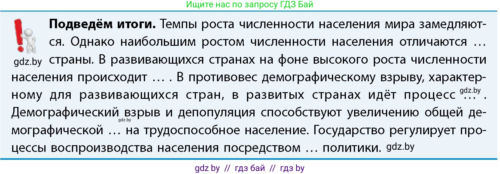 География, 11 класс Учебник, авторы: Витченко Александр Николаевич, Антипова Екатерина Анатольевна, Гузова Ольга Николаевна, издательство Адукацыя i выхаванне, Минск, 2021, страница 126, Условие