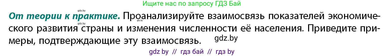 География, 11 класс Учебник, авторы: Витченко Александр Николаевич, Антипова Екатерина Анатольевна, Гузова Ольга Николаевна, издательство Адукацыя i выхаванне, Минск, 2021, страница 126, номер 1, Условие