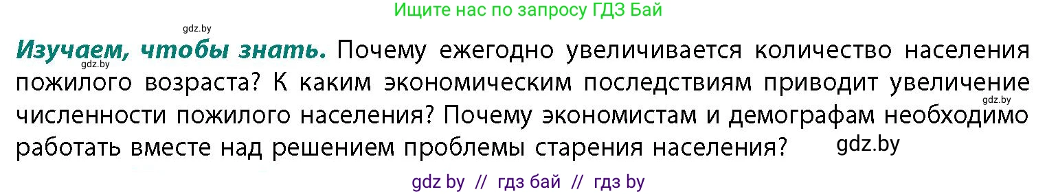 География, 11 класс Учебник, авторы: Витченко Александр Николаевич, Антипова Екатерина Анатольевна, Гузова Ольга Николаевна, издательство Адукацыя i выхаванне, Минск, 2021, страница 126, Условие