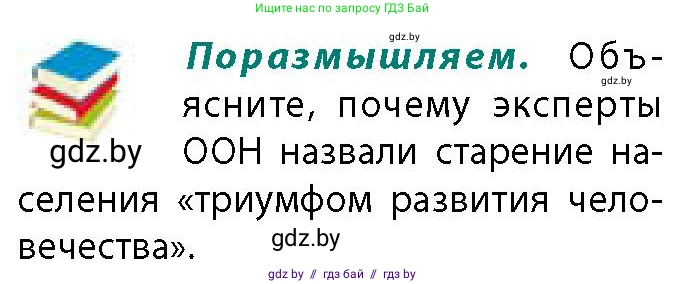 География, 11 класс Учебник, авторы: Витченко Александр Николаевич, Антипова Екатерина Анатольевна, Гузова Ольга Николаевна, издательство Адукацыя i выхаванне, Минск, 2021, страница 128, Условие