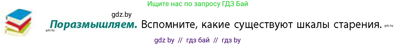 География, 11 класс Учебник, авторы: Витченко Александр Николаевич, Антипова Екатерина Анатольевна, Гузова Ольга Николаевна, издательство Адукацыя i выхаванне, Минск, 2021, страница 129, Условие