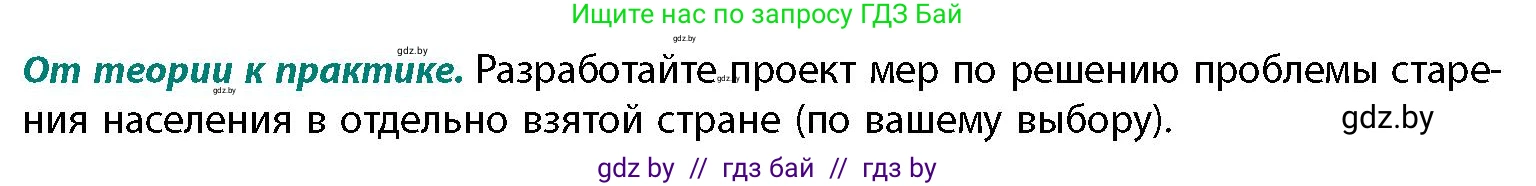 География, 11 класс Учебник, авторы: Витченко Александр Николаевич, Антипова Екатерина Анатольевна, Гузова Ольга Николаевна, издательство Адукацыя i выхаванне, Минск, 2021, страница 133, номер 1, Условие