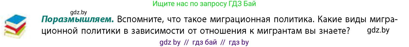 География, 11 класс Учебник, авторы: Витченко Александр Николаевич, Антипова Екатерина Анатольевна, Гузова Ольга Николаевна, издательство Адукацыя i выхаванне, Минск, 2021, страница 139, Условие