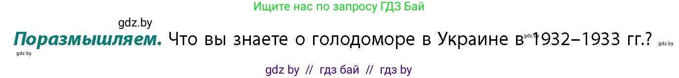 География, 11 класс Учебник, авторы: Витченко Александр Николаевич, Антипова Екатерина Анатольевна, Гузова Ольга Николаевна, издательство Адукацыя i выхаванне, Минск, 2021, страница 143, Условие