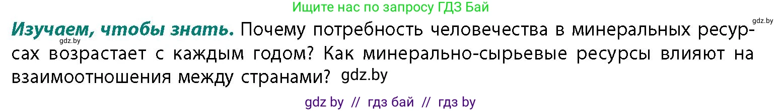 География, 11 класс Учебник, авторы: Витченко Александр Николаевич, Антипова Екатерина Анатольевна, Гузова Ольга Николаевна, издательство Адукацыя i выхаванне, Минск, 2021, страница 160, Условие