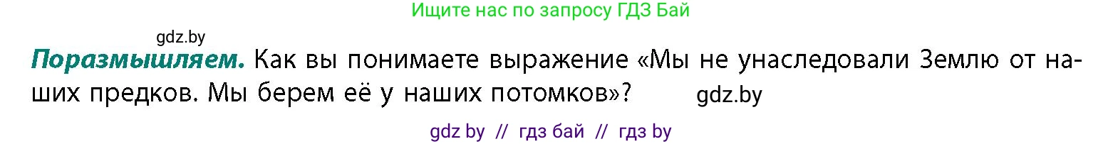 География, 11 класс Учебник, авторы: Витченко Александр Николаевич, Антипова Екатерина Анатольевна, Гузова Ольга Николаевна, издательство Адукацыя i выхаванне, Минск, 2021, страница 163, Условие