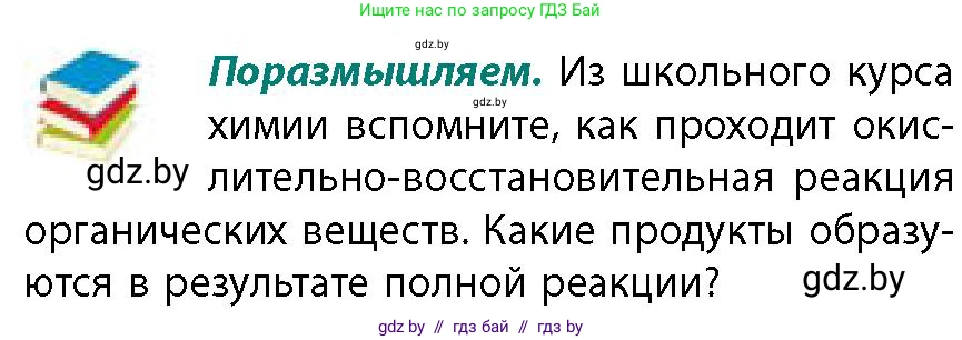 География, 11 класс Учебник, авторы: Витченко Александр Николаевич, Антипова Екатерина Анатольевна, Гузова Ольга Николаевна, издательство Адукацыя i выхаванне, Минск, 2021, страница 181, Условие