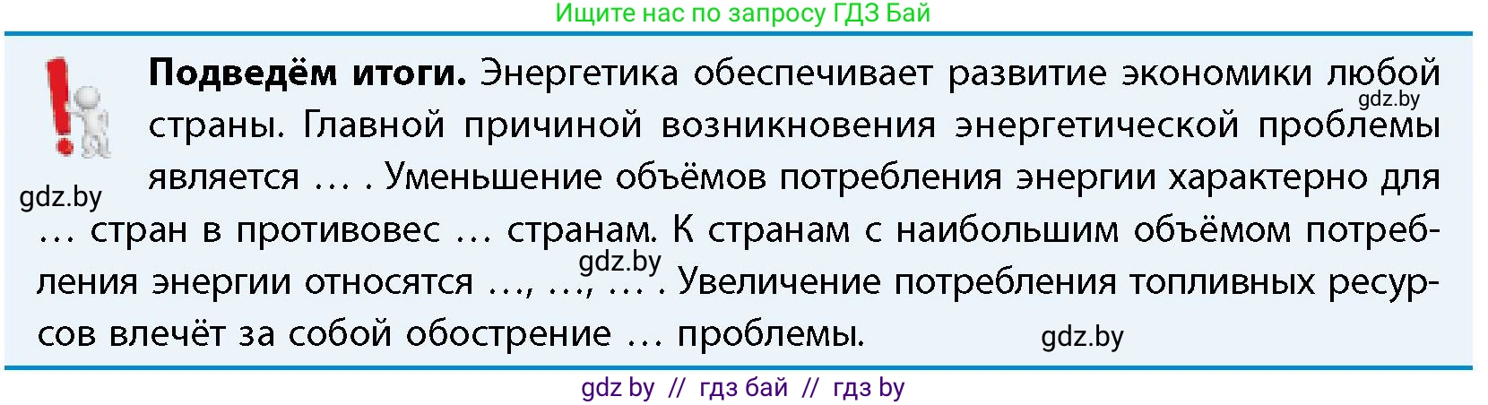 География, 11 класс Учебник, авторы: Витченко Александр Николаевич, Антипова Екатерина Анатольевна, Гузова Ольга Николаевна, издательство Адукацыя i выхаванне, Минск, 2021, страница 183, Условие