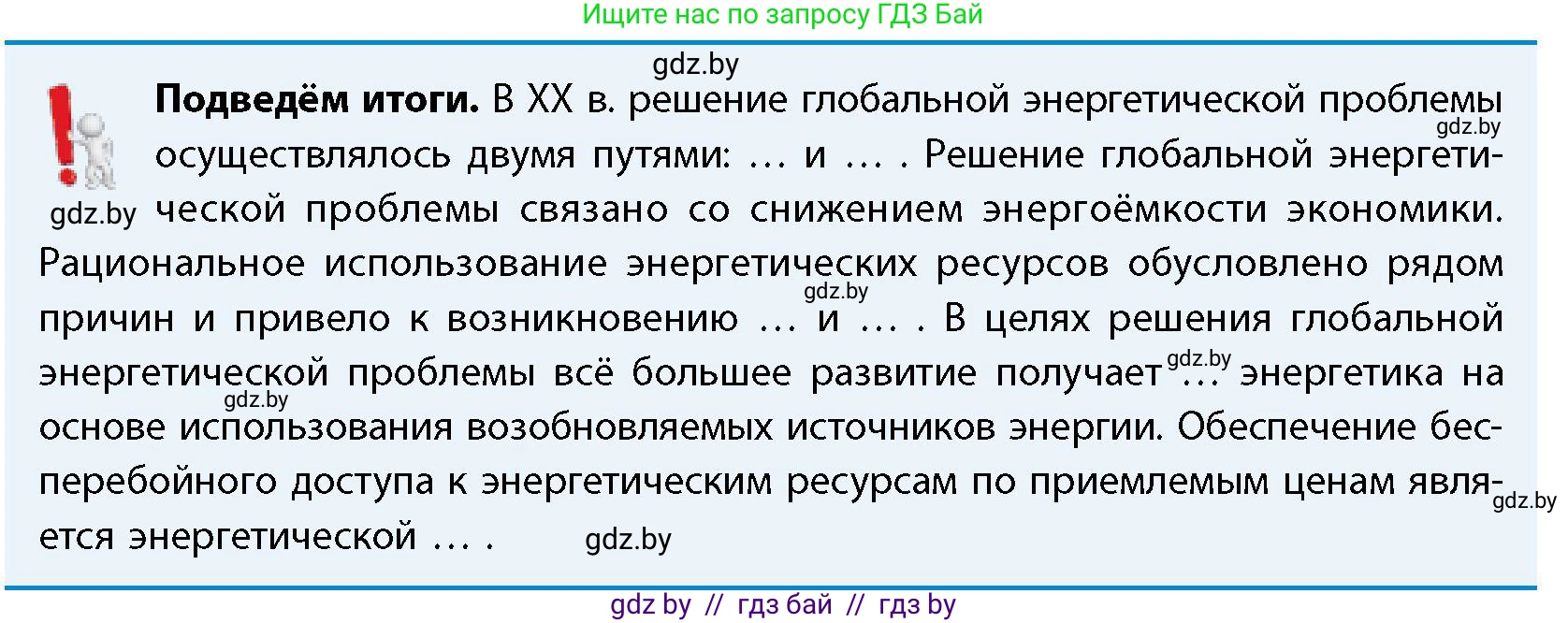 География, 11 класс Учебник, авторы: Витченко Александр Николаевич, Антипова Екатерина Анатольевна, Гузова Ольга Николаевна, издательство Адукацыя i выхаванне, Минск, 2021, страница 191, Условие