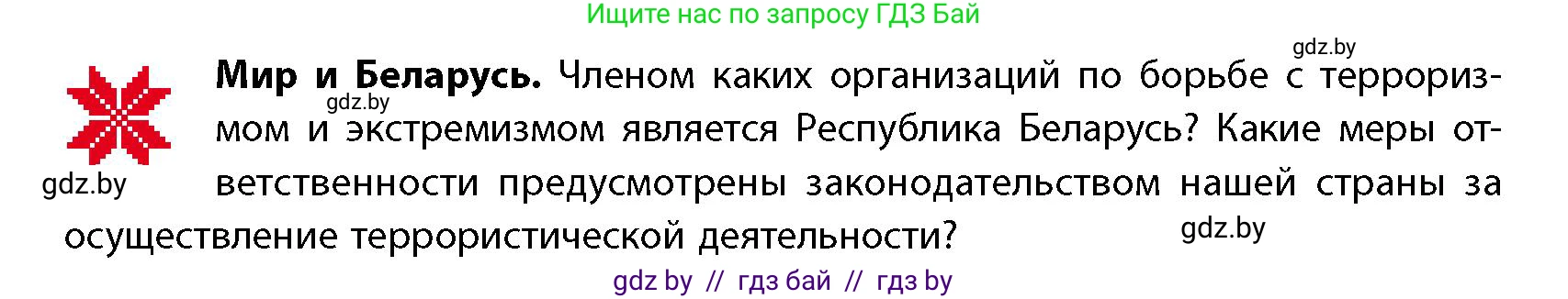 География, 11 класс Учебник, авторы: Витченко Александр Николаевич, Антипова Екатерина Анатольевна, Гузова Ольга Николаевна, издательство Адукацыя i выхаванне, Минск, 2021, страница 202, Условие