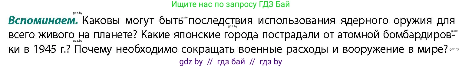 География, 11 класс Учебник, авторы: Витченко Александр Николаевич, Антипова Екатерина Анатольевна, Гузова Ольга Николаевна, издательство Адукацыя i выхаванне, Минск, 2021, страница 207, Условие