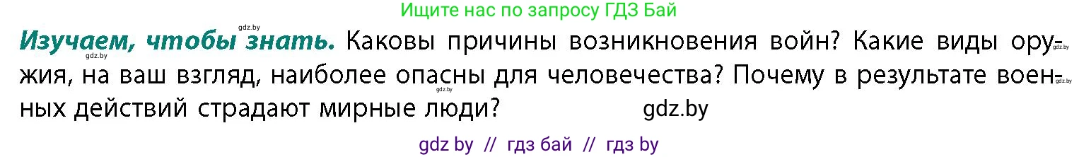 География, 11 класс Учебник, авторы: Витченко Александр Николаевич, Антипова Екатерина Анатольевна, Гузова Ольга Николаевна, издательство Адукацыя i выхаванне, Минск, 2021, страница 207, Условие