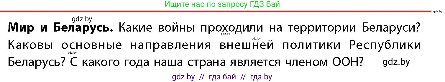 География, 11 класс Учебник, авторы: Витченко Александр Николаевич, Антипова Екатерина Анатольевна, Гузова Ольга Николаевна, издательство Адукацыя i выхаванне, Минск, 2021, страница 208, Условие