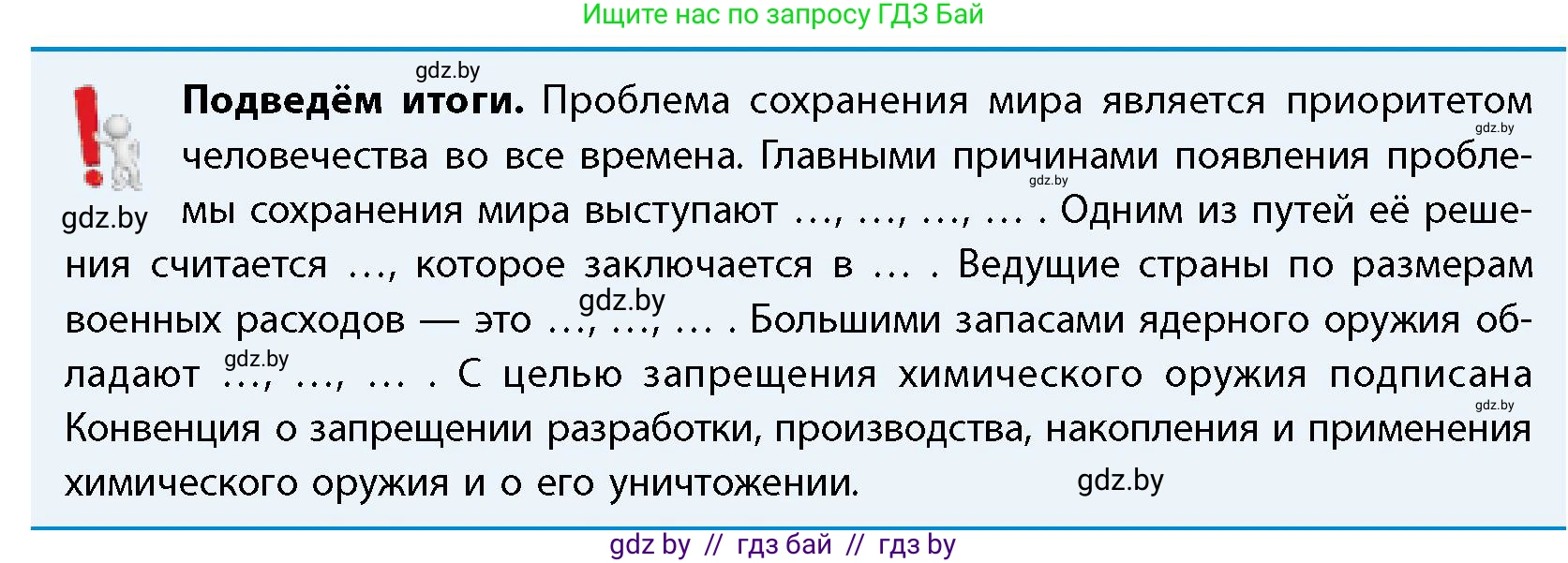 География, 11 класс Учебник, авторы: Витченко Александр Николаевич, Антипова Екатерина Анатольевна, Гузова Ольга Николаевна, издательство Адукацыя i выхаванне, Минск, 2021, страница 214, Условие