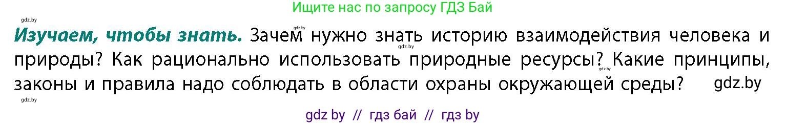 География, 11 класс Учебник, авторы: Витченко Александр Николаевич, Антипова Екатерина Анатольевна, Гузова Ольга Николаевна, издательство Адукацыя i выхаванне, Минск, 2021, страница 215, Условие
