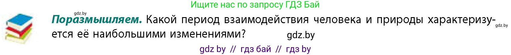 География, 11 класс Учебник, авторы: Витченко Александр Николаевич, Антипова Екатерина Анатольевна, Гузова Ольга Николаевна, издательство Адукацыя i выхаванне, Минск, 2021, страница 217, Условие