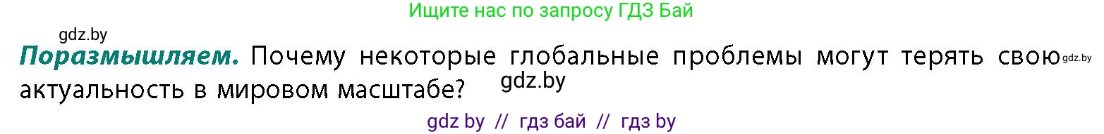 География, 11 класс Учебник, авторы: Витченко Александр Николаевич, Антипова Екатерина Анатольевна, Гузова Ольга Николаевна, издательство Адукацыя i выхаванне, Минск, 2021, страница 223, Условие