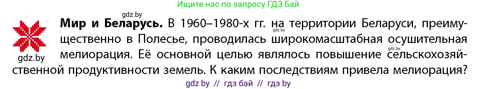 География, 11 класс Учебник, авторы: Витченко Александр Николаевич, Антипова Екатерина Анатольевна, Гузова Ольга Николаевна, издательство Адукацыя i выхаванне, Минск, 2021, страница 225, Условие