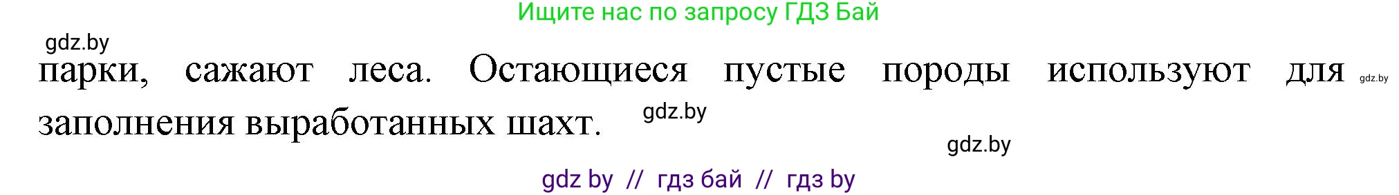 География, 11 класс Учебник, авторы: Витченко Александр Николаевич, Антипова Екатерина Анатольевна, Гузова Ольга Николаевна, издательство Адукацыя i выхаванне, Минск, 2021, страница 32, номер 3, Решение (продолжение 2)