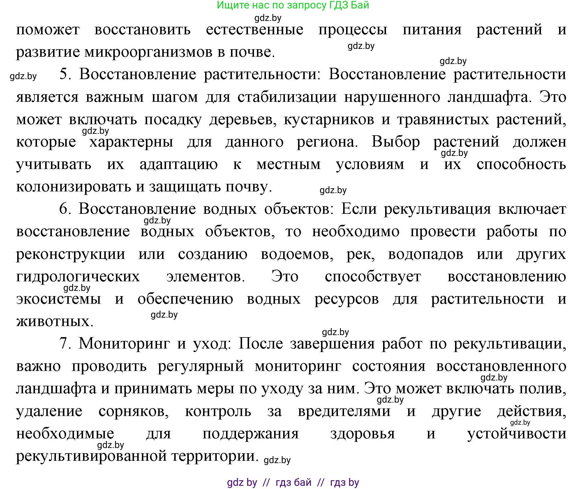 География, 11 класс Учебник, авторы: Витченко Александр Николаевич, Антипова Екатерина Анатольевна, Гузова Ольга Николаевна, издательство Адукацыя i выхаванне, Минск, 2021, страница 32, номер 2, Решение (продолжение 2)