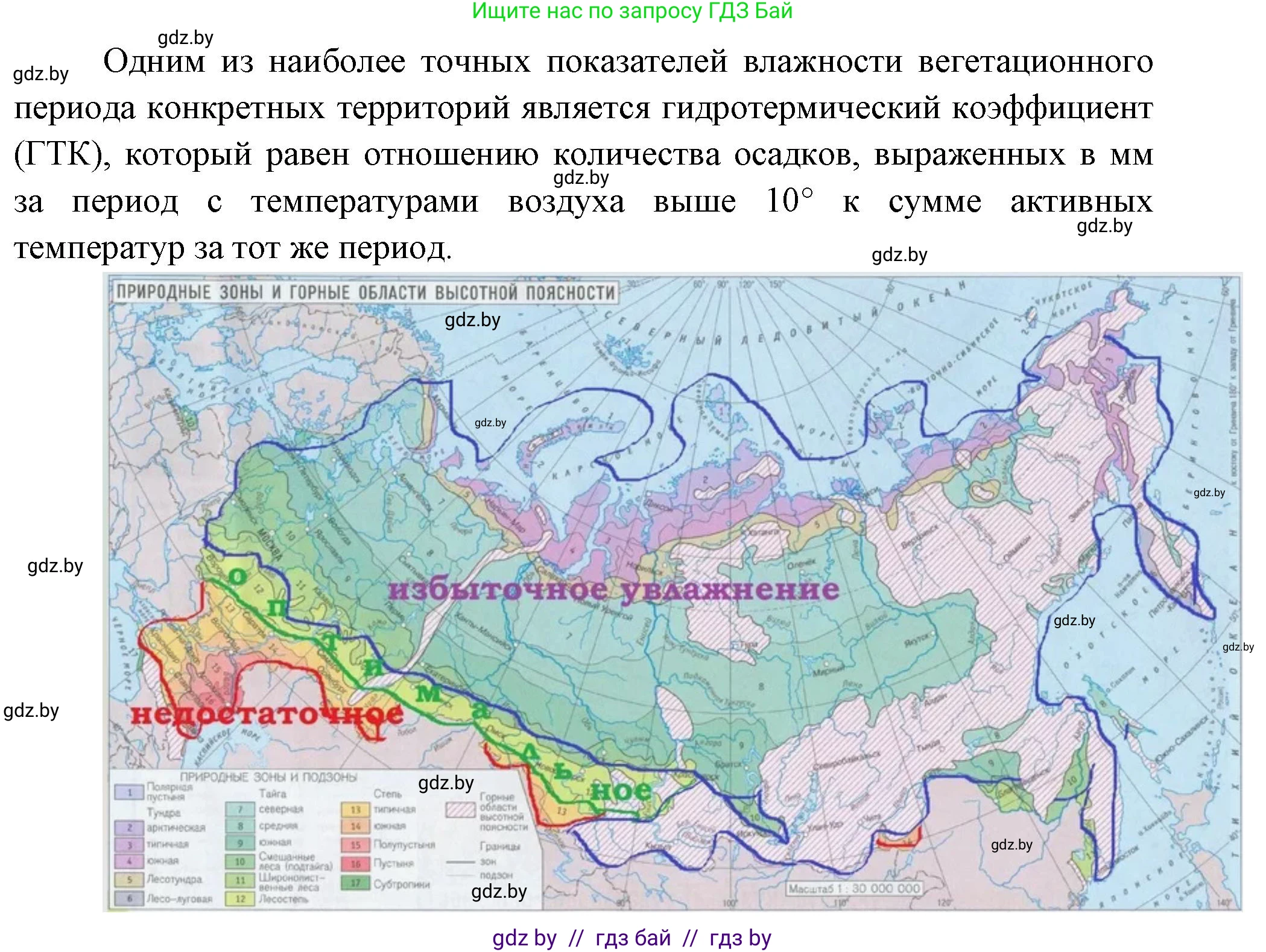 География, 11 класс Учебник, авторы: Витченко Александр Николаевич, Антипова Екатерина Анатольевна, Гузова Ольга Николаевна, издательство Адукацыя i выхаванне, Минск, 2021, страница 38, Решение (продолжение 2)