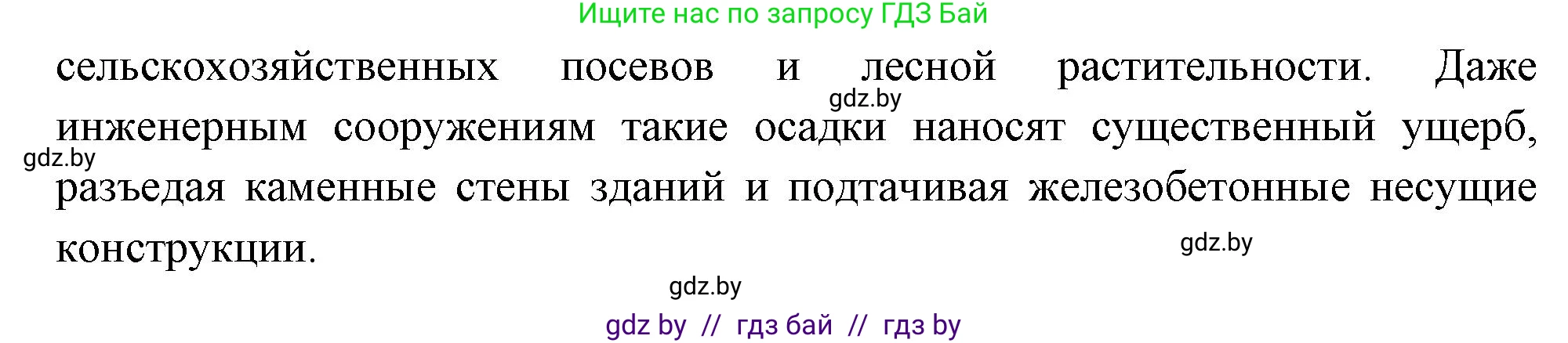 География, 11 класс Учебник, авторы: Витченко Александр Николаевич, Антипова Екатерина Анатольевна, Гузова Ольга Николаевна, издательство Адукацыя i выхаванне, Минск, 2021, страница 52, номер 3, Решение (продолжение 2)