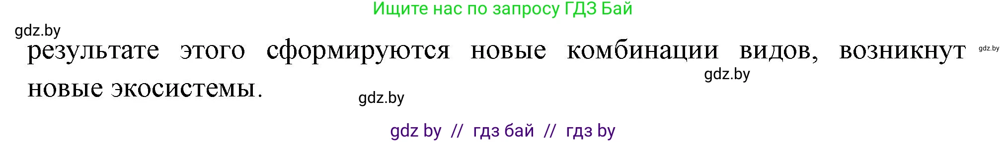 География, 11 класс Учебник, авторы: Витченко Александр Николаевич, Антипова Екатерина Анатольевна, Гузова Ольга Николаевна, издательство Адукацыя i выхаванне, Минск, 2021, страница 60, номер 2, Решение (продолжение 2)