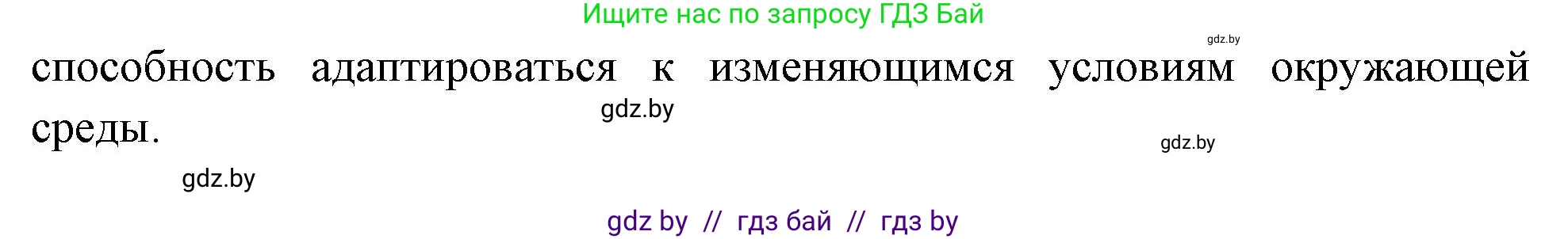 География, 11 класс Учебник, авторы: Витченко Александр Николаевич, Антипова Екатерина Анатольевна, Гузова Ольга Николаевна, издательство Адукацыя i выхаванне, Минск, 2021, страница 93, номер 2, Решение (продолжение 2)
