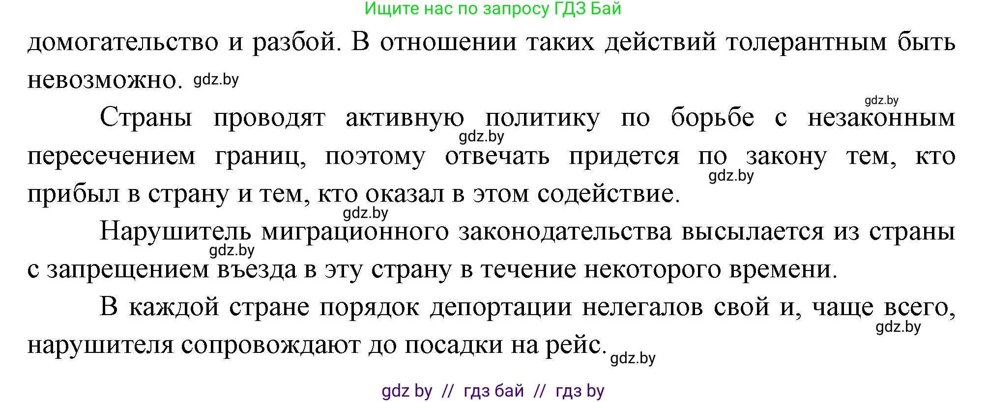 География, 11 класс Учебник, авторы: Витченко Александр Николаевич, Антипова Екатерина Анатольевна, Гузова Ольга Николаевна, издательство Адукацыя i выхаванне, Минск, 2021, страница 141, номер 1, Решение (продолжение 2)