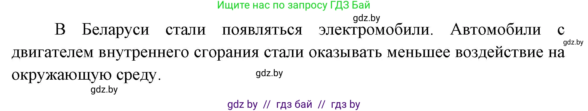 География, 11 класс Учебник, авторы: Витченко Александр Николаевич, Антипова Екатерина Анатольевна, Гузова Ольга Николаевна, издательство Адукацыя i выхаванне, Минск, 2021, страница 182, Решение (продолжение 2)