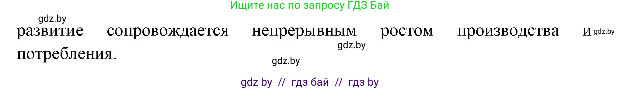 География, 11 класс Учебник, авторы: Витченко Александр Николаевич, Антипова Екатерина Анатольевна, Гузова Ольга Николаевна, издательство Адукацыя i выхаванне, Минск, 2021, страница 186, Решение (продолжение 2)
