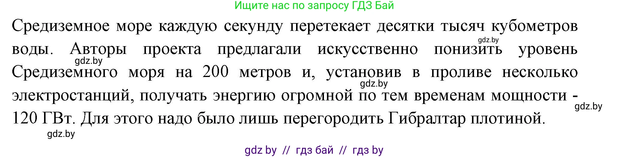 География, 11 класс Учебник, авторы: Витченко Александр Николаевич, Антипова Екатерина Анатольевна, Гузова Ольга Николаевна, издательство Адукацыя i выхаванне, Минск, 2021, страница 192, номер 3, Решение (продолжение 2)
