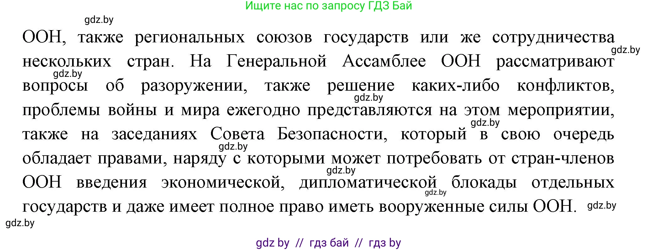 География, 11 класс Учебник, авторы: Витченко Александр Николаевич, Антипова Екатерина Анатольевна, Гузова Ольга Николаевна, издательство Адукацыя i выхаванне, Минск, 2021, страница 193, Решение (продолжение 2)