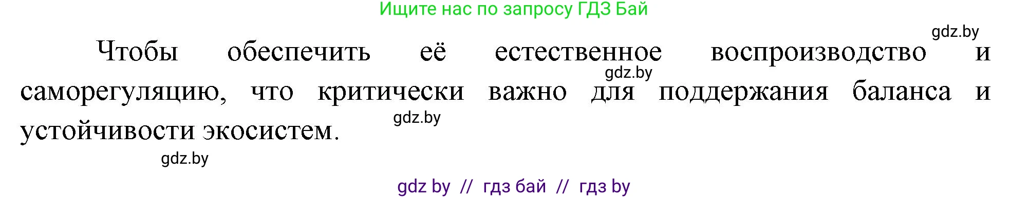 География, 11 класс Учебник, авторы: Витченко Александр Николаевич, Антипова Екатерина Анатольевна, Гузова Ольга Николаевна, издательство Адукацыя i выхаванне, Минск, 2021, страница 222, номер 3, Решение (продолжение 2)
