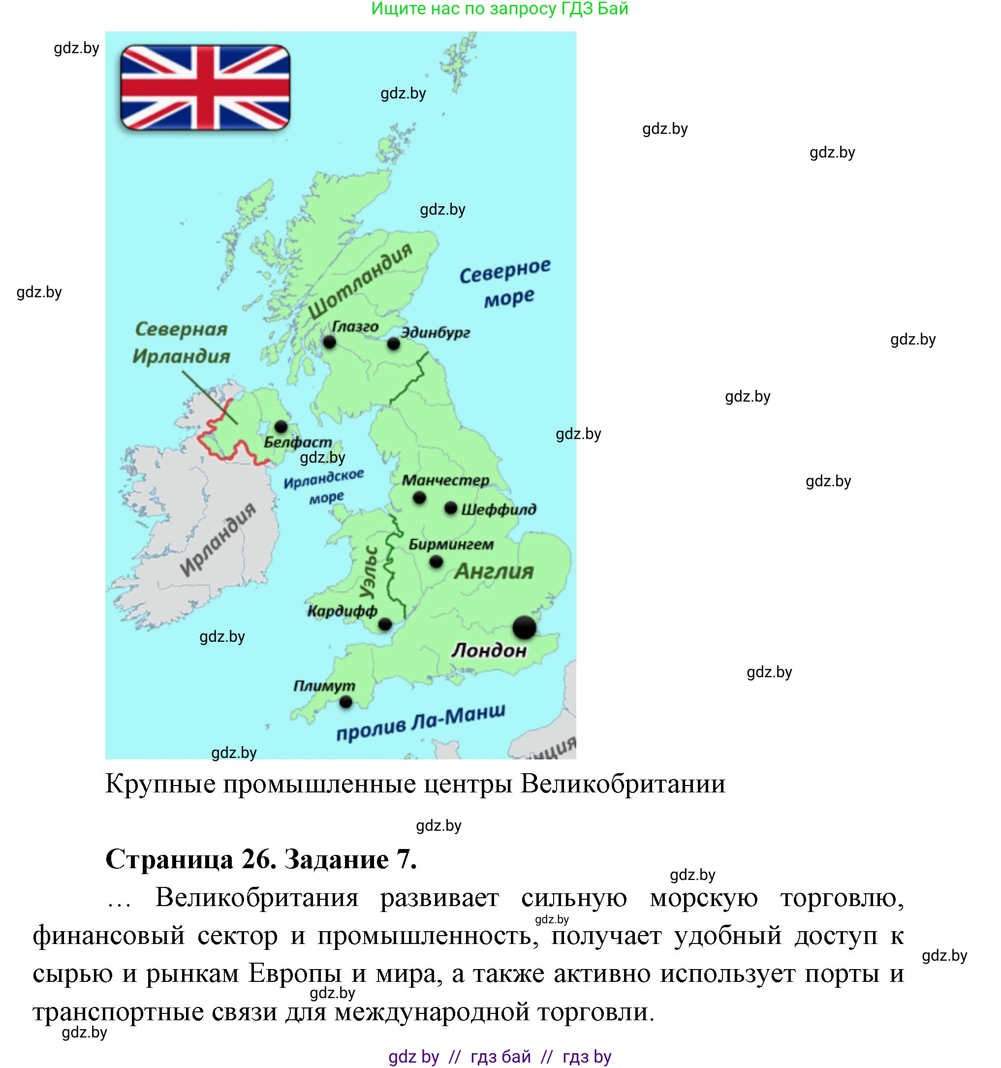 География, 8 класс тетрадь для практических и самостоятельных работ, авторы: Кольмакова Елена Генадьевна, Сарычева Ольга Владимировна, Шандроха Андрей Генадьевич, издательство Аверсэв, Минск, 2025, страница 23, Решение (продолжение 3)