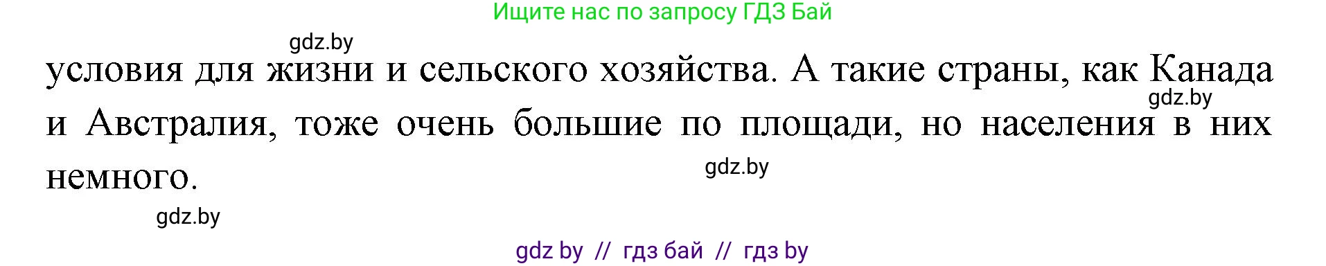 География, 8 класс Тетрадь для практических работ и индивидуальных заданий, авторы: Витченко Александр Николаевич, Антипова Екатерина Анатольевна, Станкевич Наталья Григорьевна, издательство Аверсэв, Минск, 2024, страница 6, номер 6, Решение (продолжение 2)